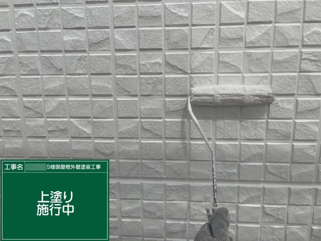 上塗りを行います。